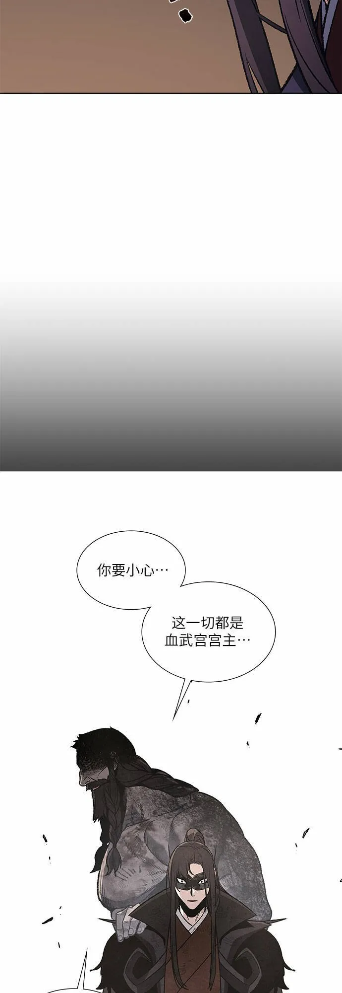 [第34话] 噩运之影（2） 第15页