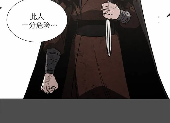 [第34话] 噩运之影（2） 第16页