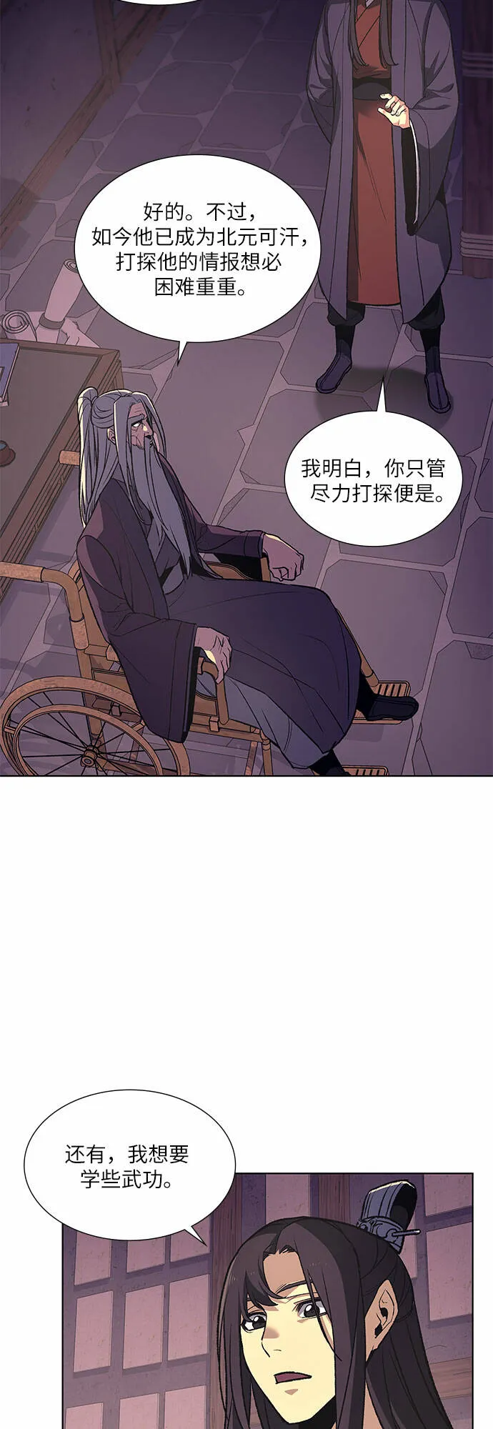 [第34话] 噩运之影（2） 第18页