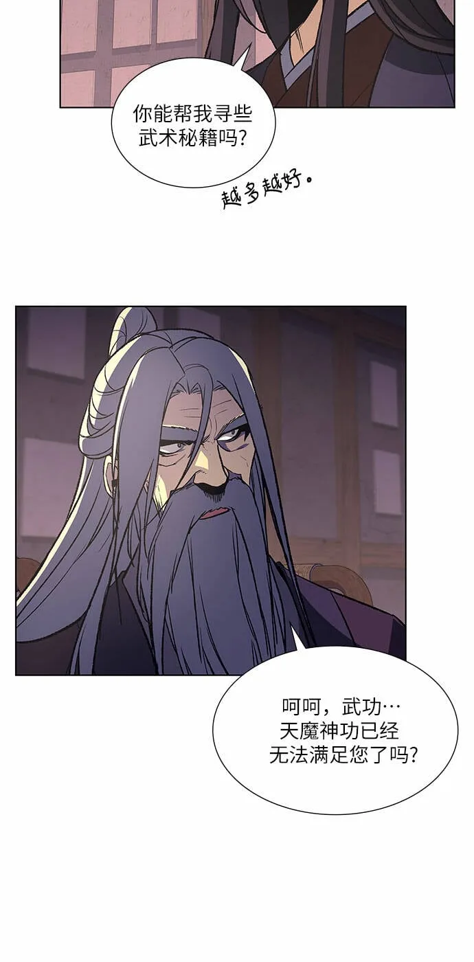 [第34话] 噩运之影（2） 第19页
