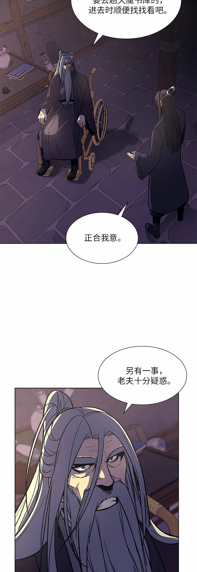 [第34话] 噩运之影（2） 第24页