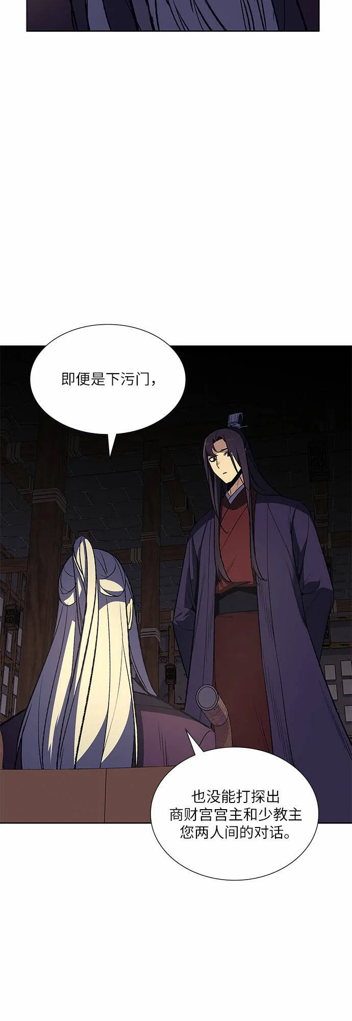 [第34话] 噩运之影（2） 第25页