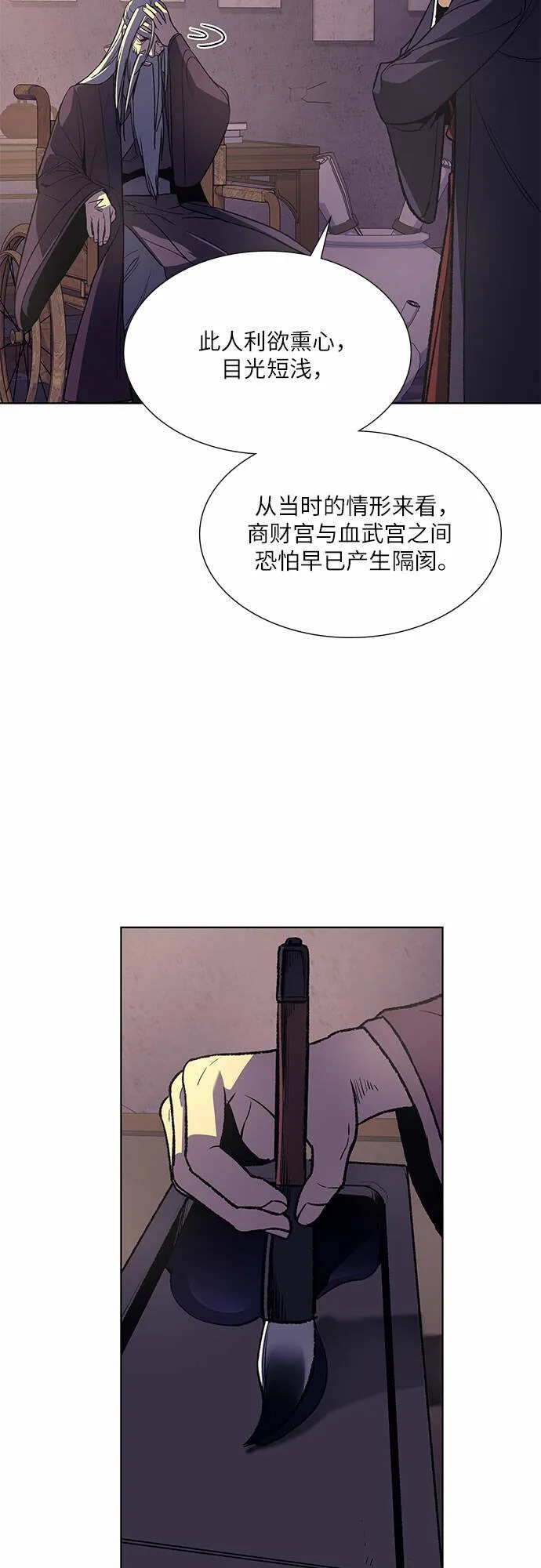 [第34话] 噩运之影（2） 第28页