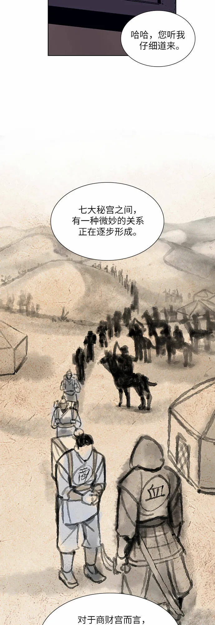 [第34话] 噩运之影（2） 第29页