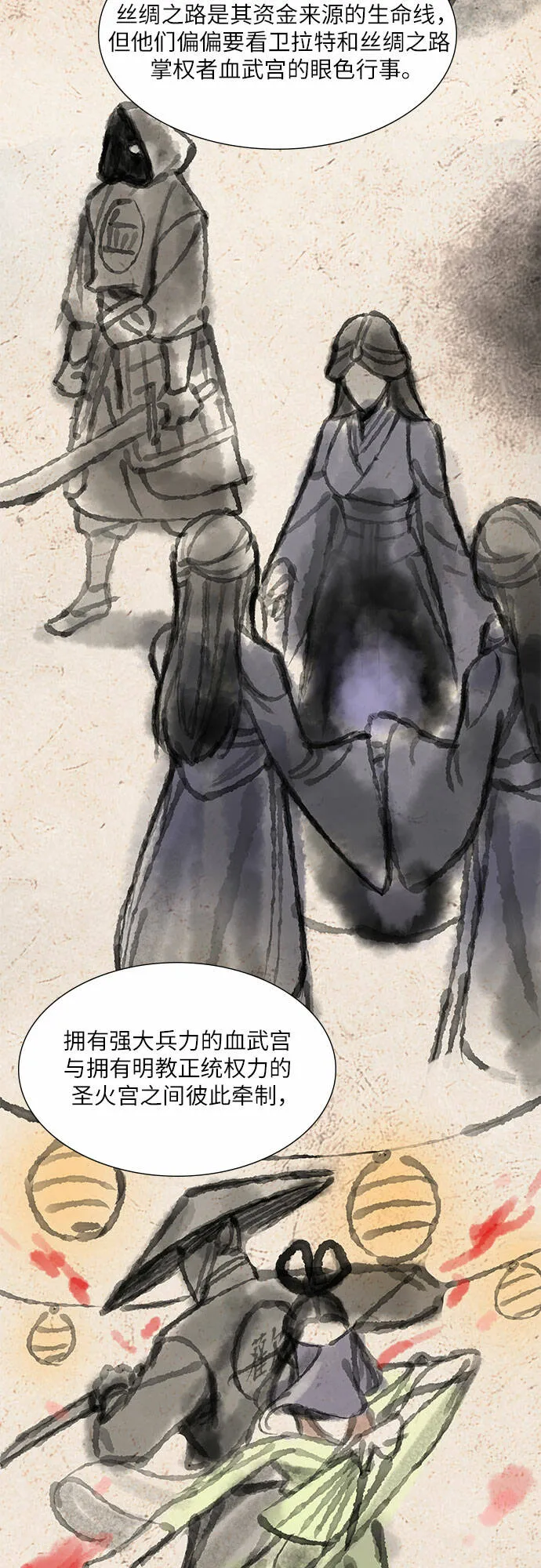 [第34话] 噩运之影（2） 第30页