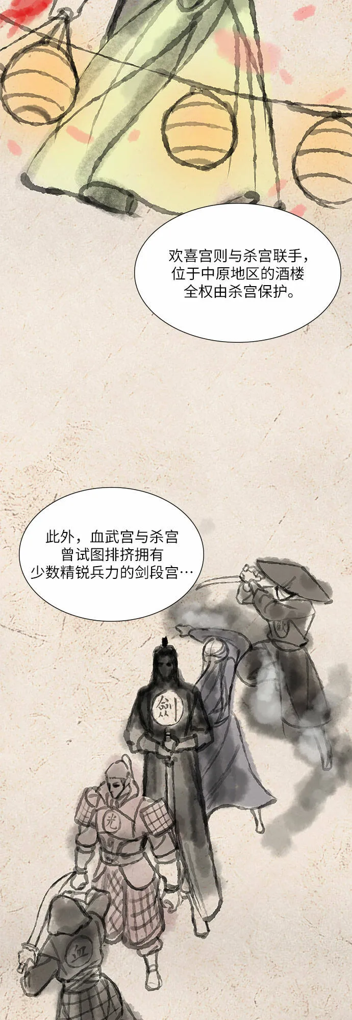 [第34话] 噩运之影（2） 第31页