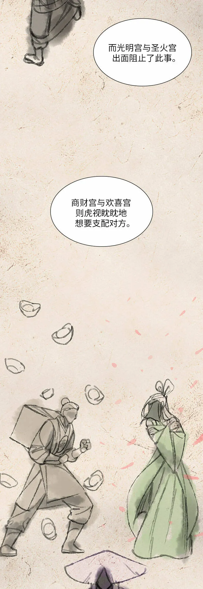 [第34话] 噩运之影（2） 第32页