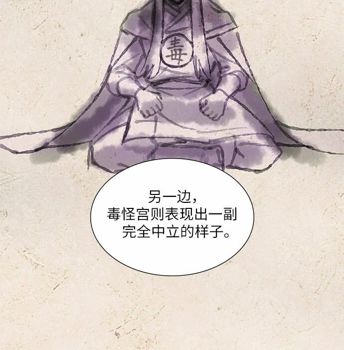 [第34话] 噩运之影（2） 第33页