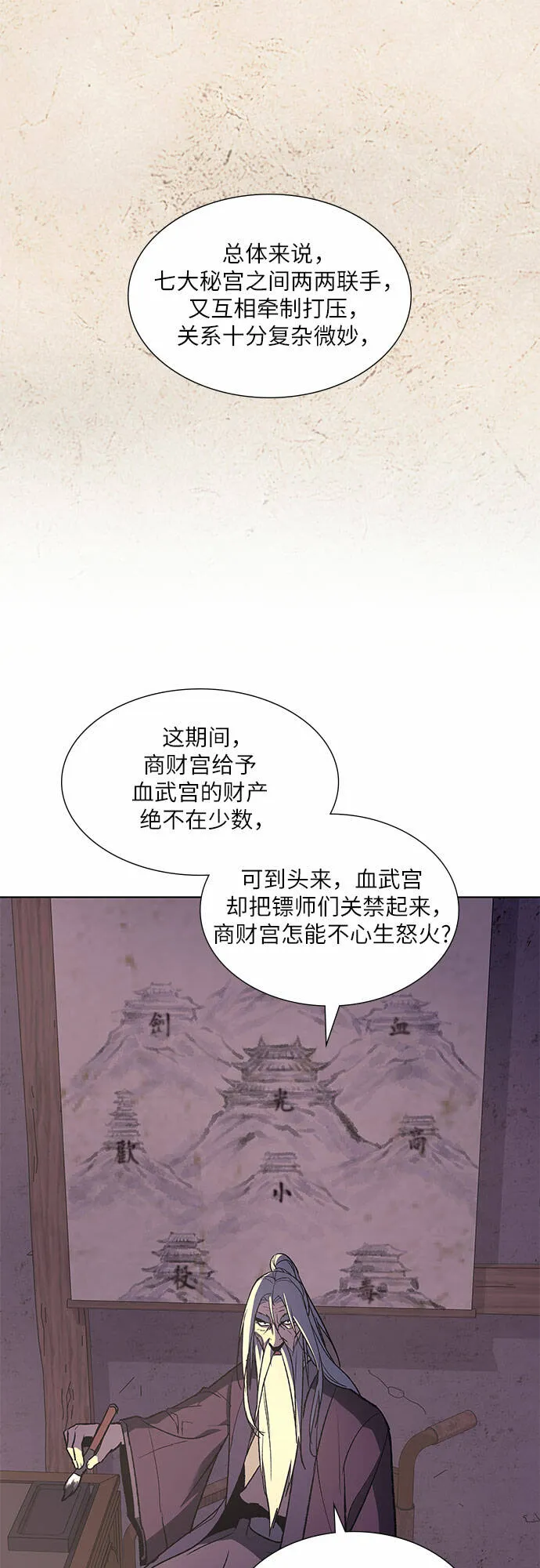 [第34话] 噩运之影（2） 第34页