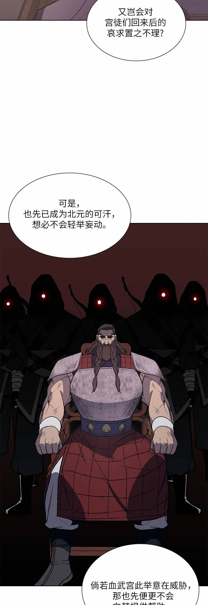 [第34话] 噩运之影（2） 第35页