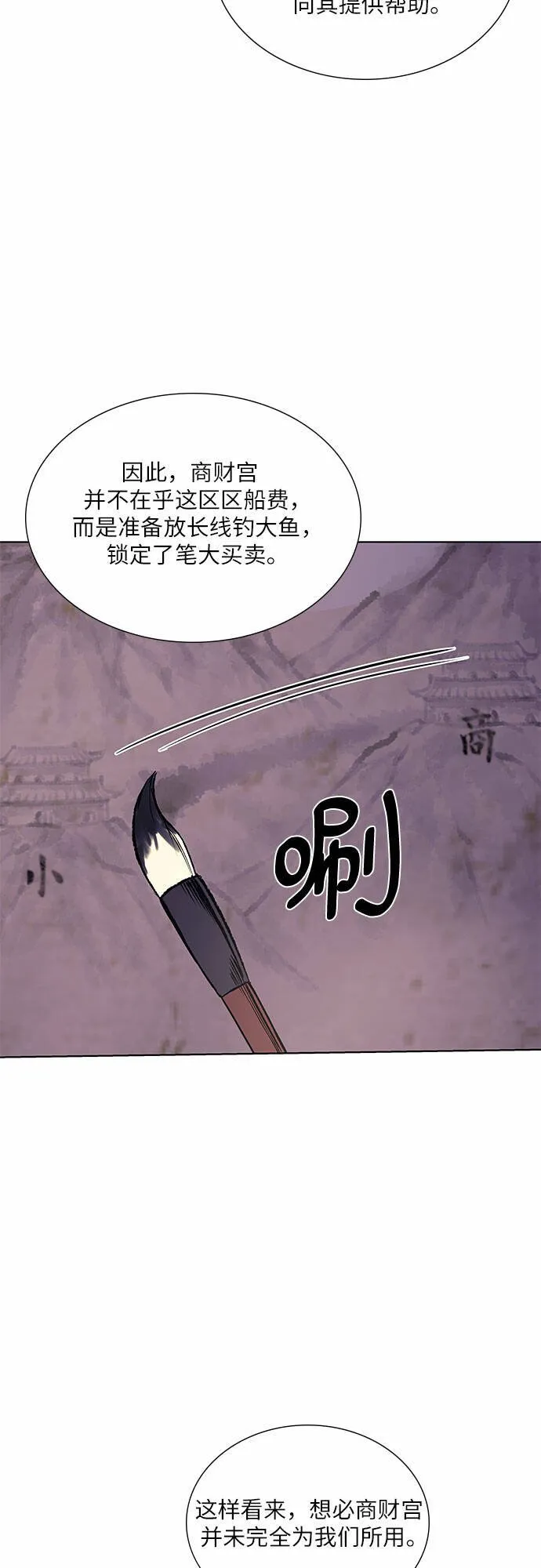 [第34话] 噩运之影（2） 第36页
