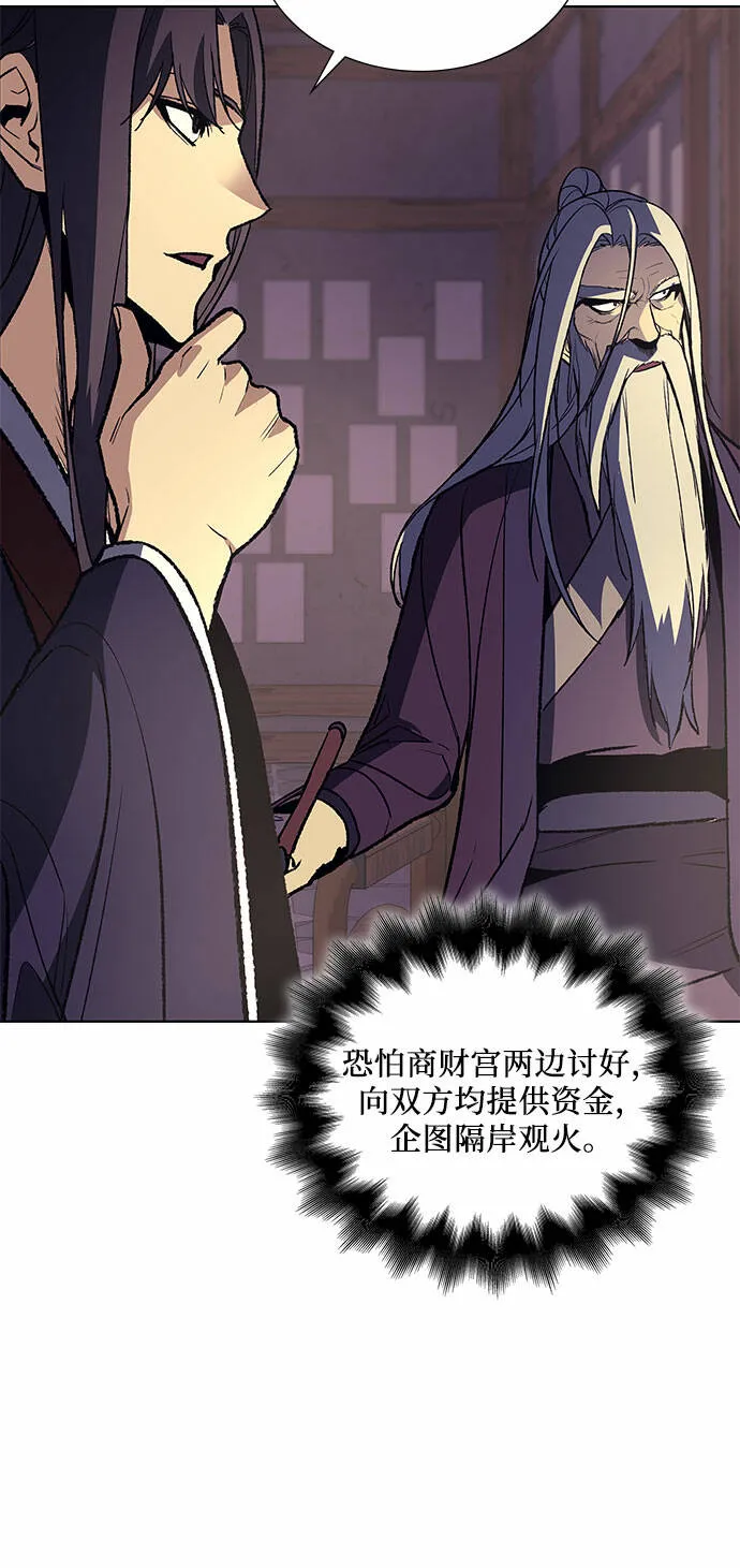 [第34话] 噩运之影（2） 第37页