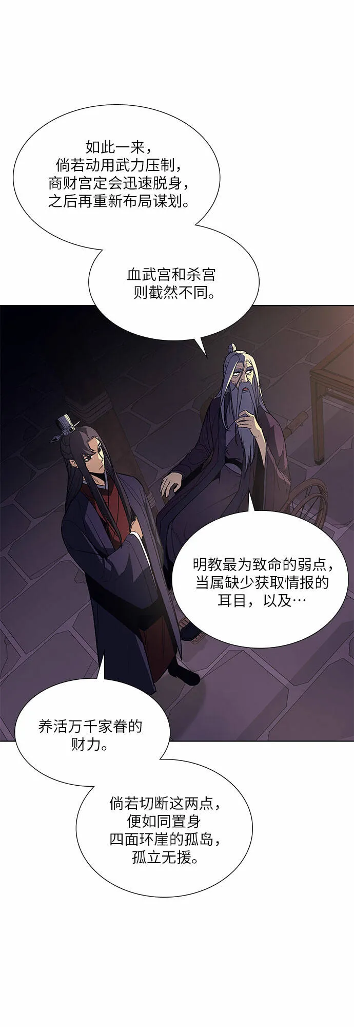 [第34话] 噩运之影（2） 第38页