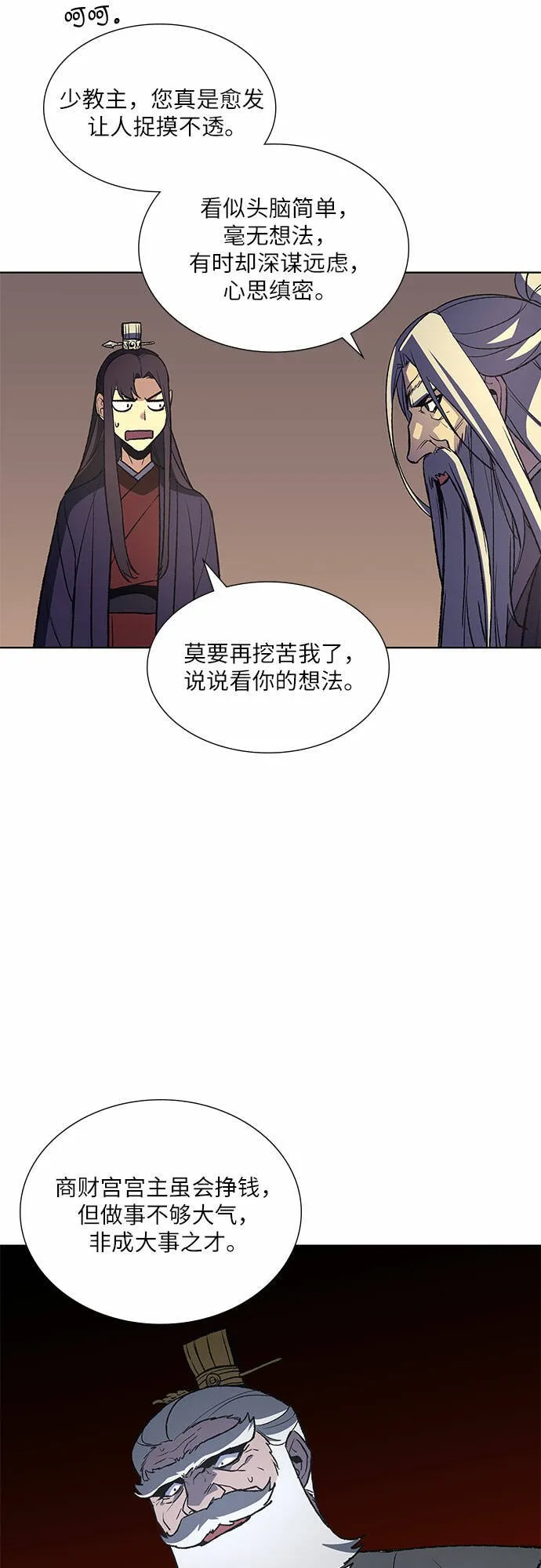 [第34话] 噩运之影（2） 第39页