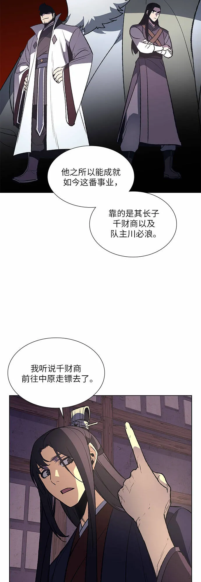 [第34话] 噩运之影（2） 第40页