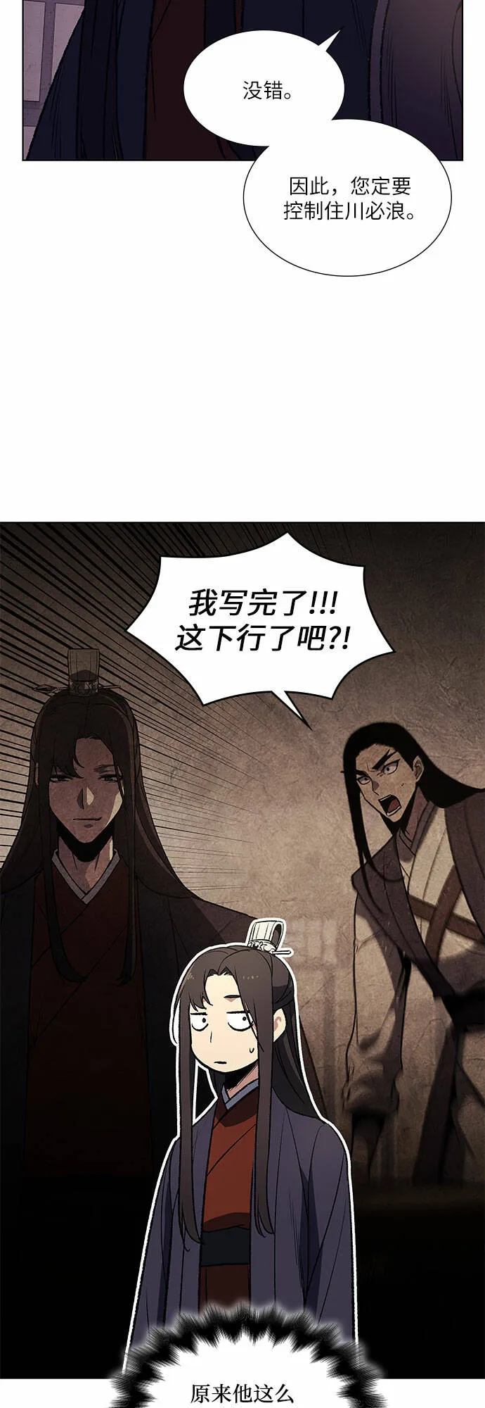 [第34话] 噩运之影（2） 第41页