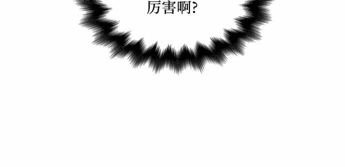 [第34话] 噩运之影（2） 第42页