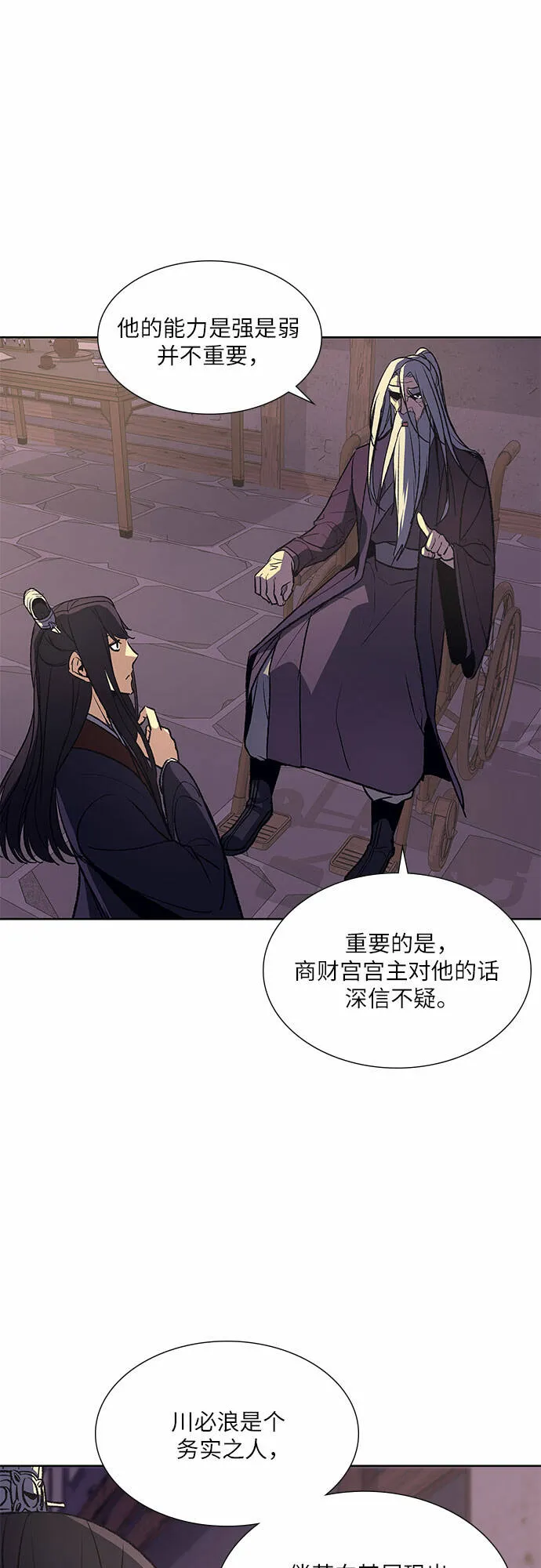 [第34话] 噩运之影（2） 第43页