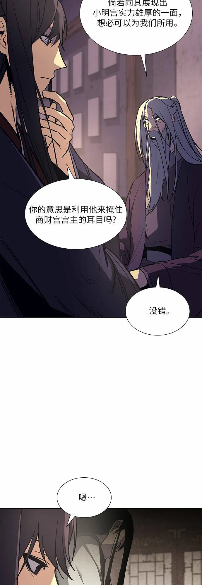 [第34话] 噩运之影（2） 第44页