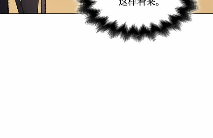 [第34话] 噩运之影（2） 第46页