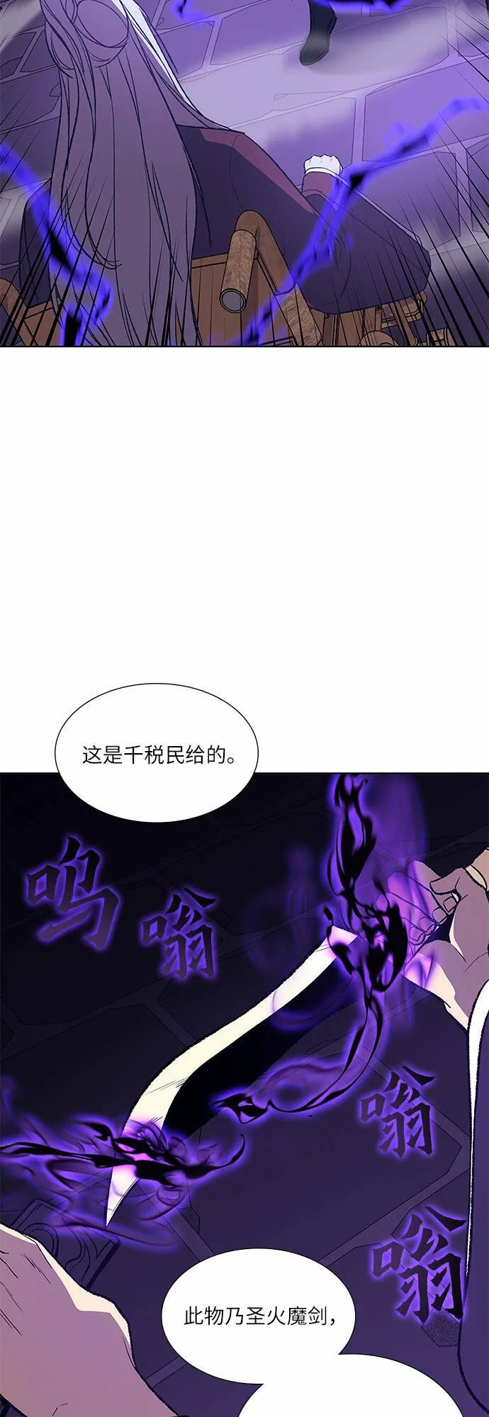 [第34话] 噩运之影（2） 第48页