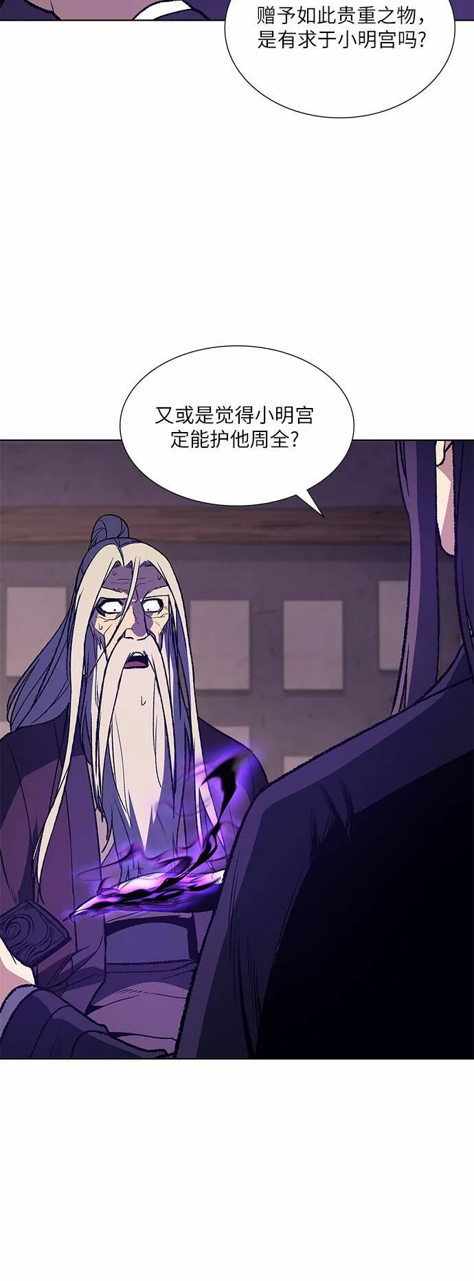 [第34话] 噩运之影（2） 第49页