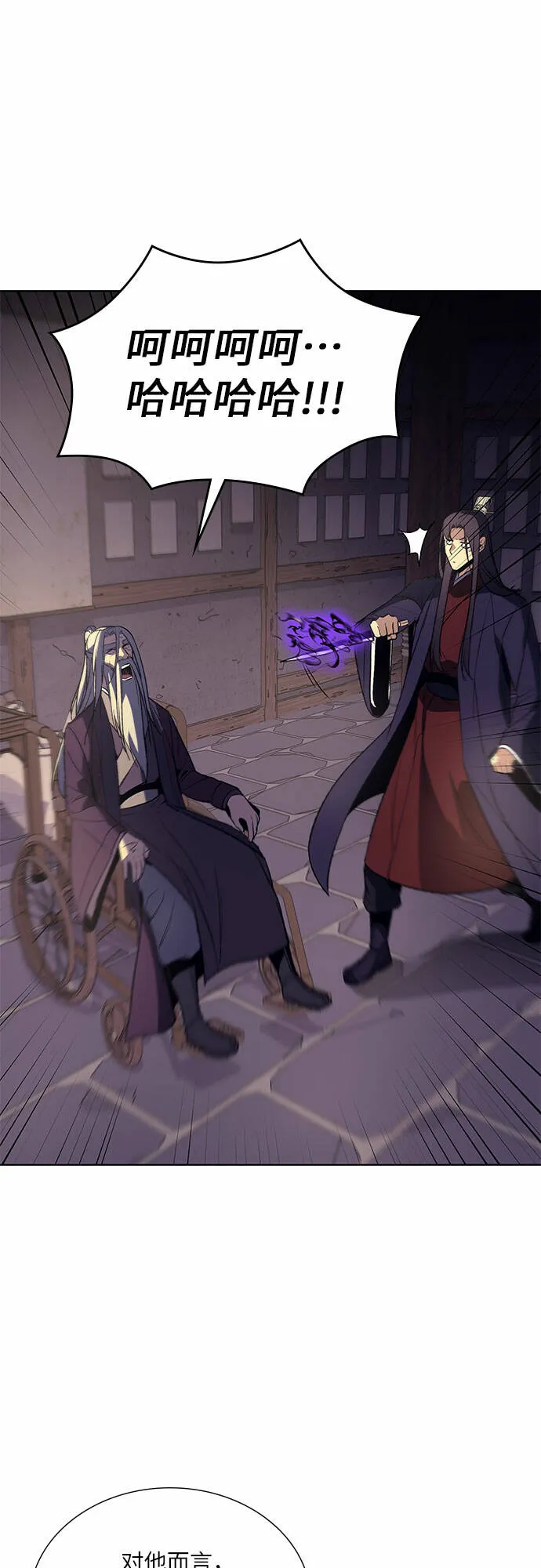 [第34话] 噩运之影（2） 第50页