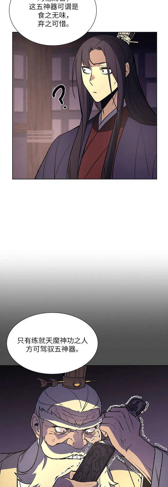 [第34话] 噩运之影（2） 第51页