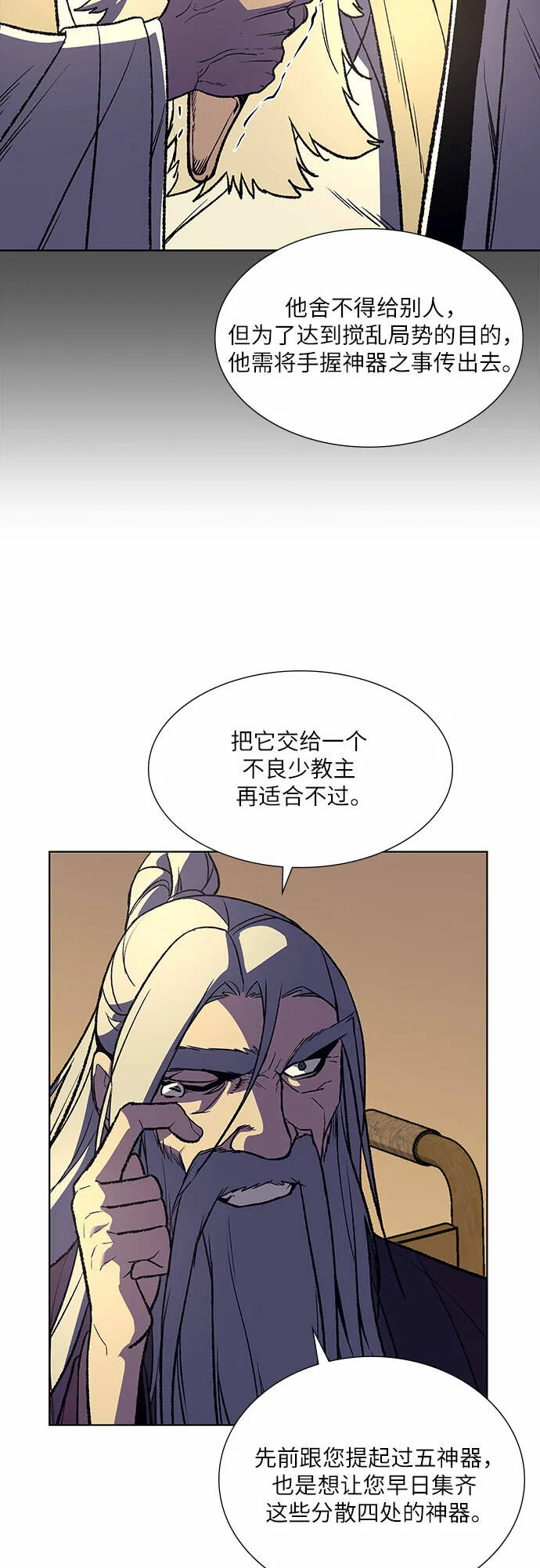 [第34话] 噩运之影（2） 第52页