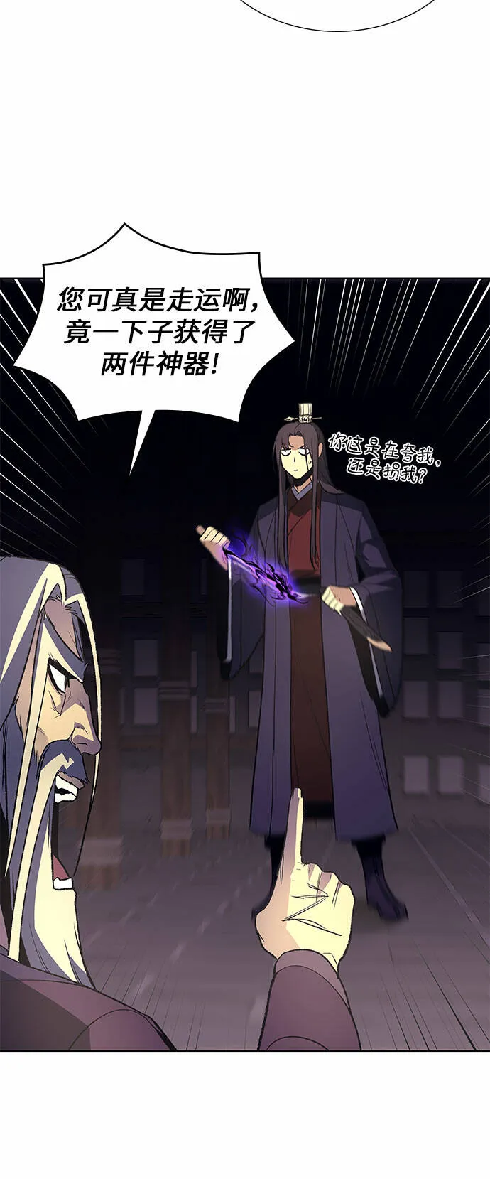 [第34话] 噩运之影（2） 第53页