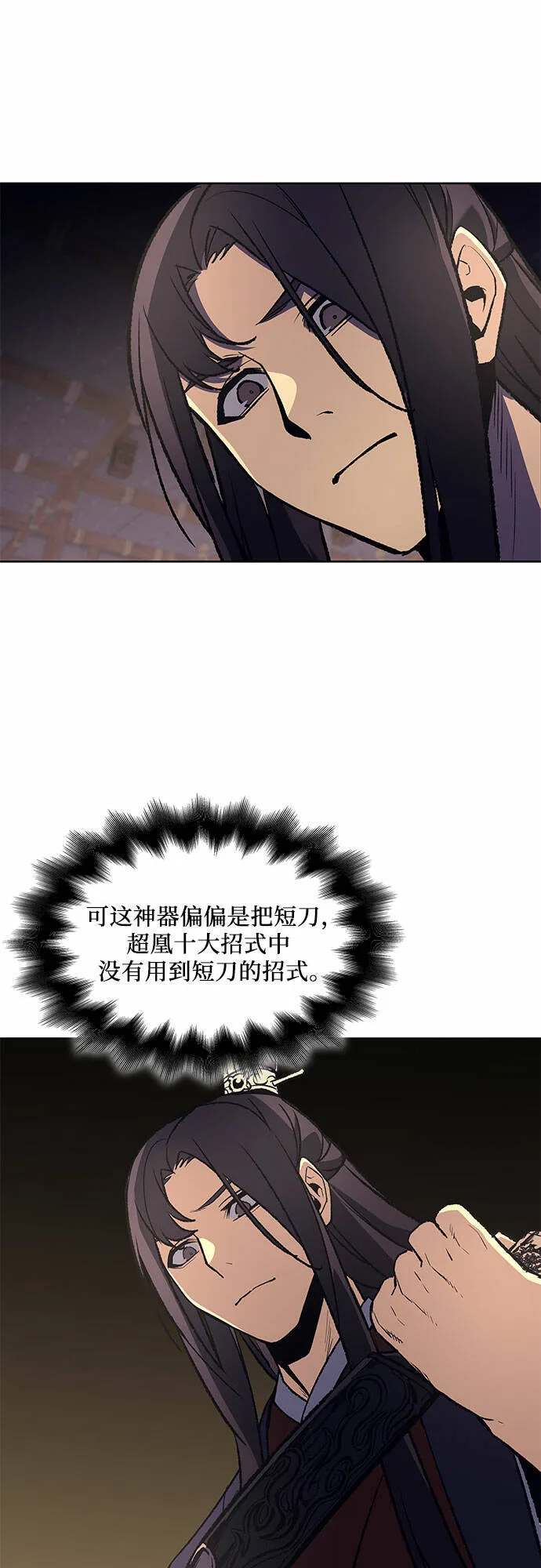 [第34话] 噩运之影（2） 第54页