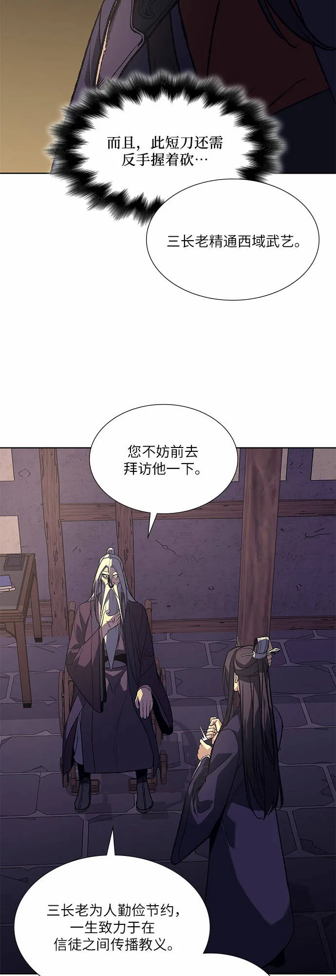 [第34话] 噩运之影（2） 第55页