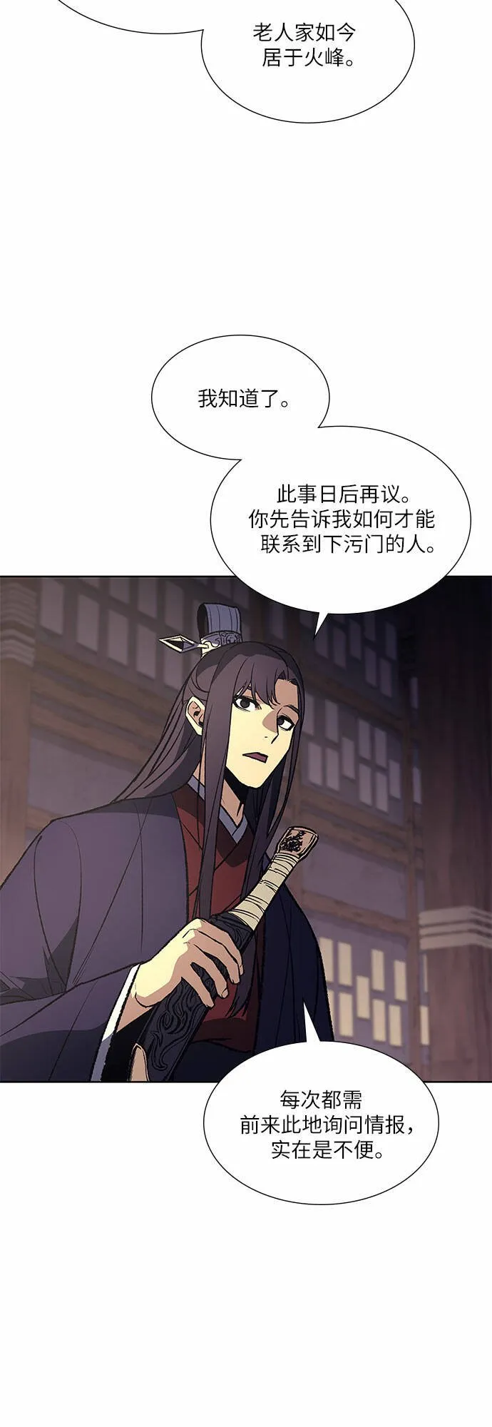[第34话] 噩运之影（2） 第56页