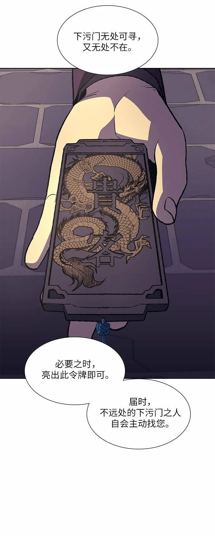[第34话] 噩运之影（2） 第57页