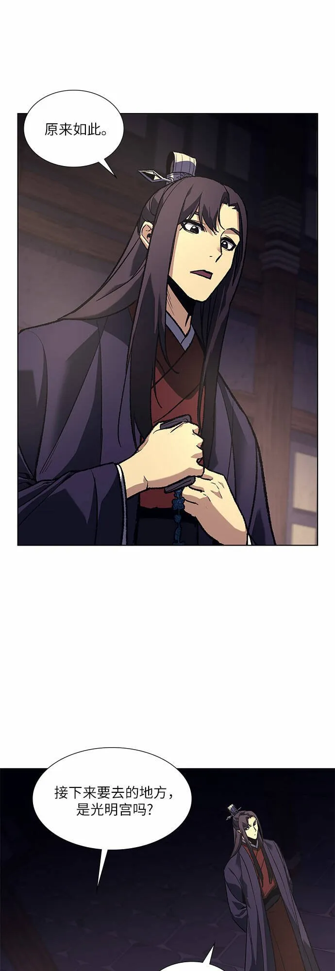 [第34话] 噩运之影（2） 第58页