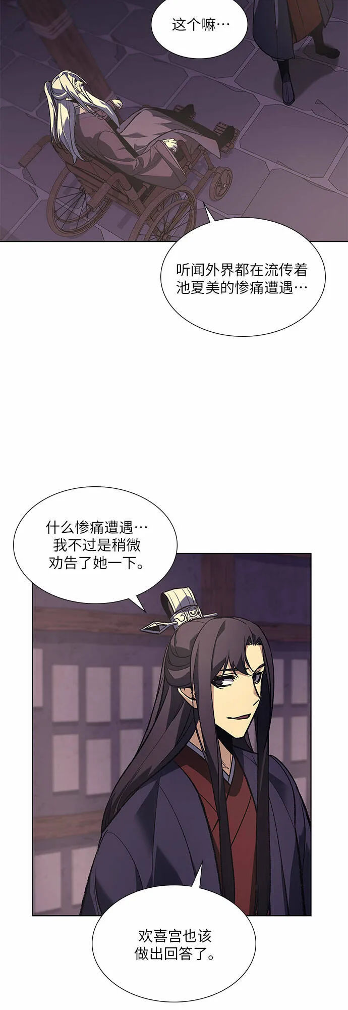 [第34话] 噩运之影（2） 第59页