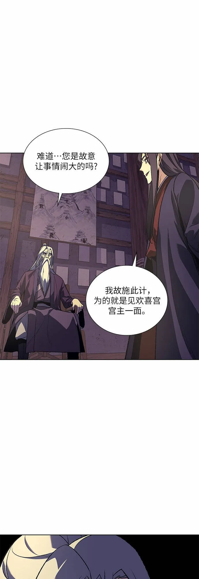 [第34话] 噩运之影（2） 第60页