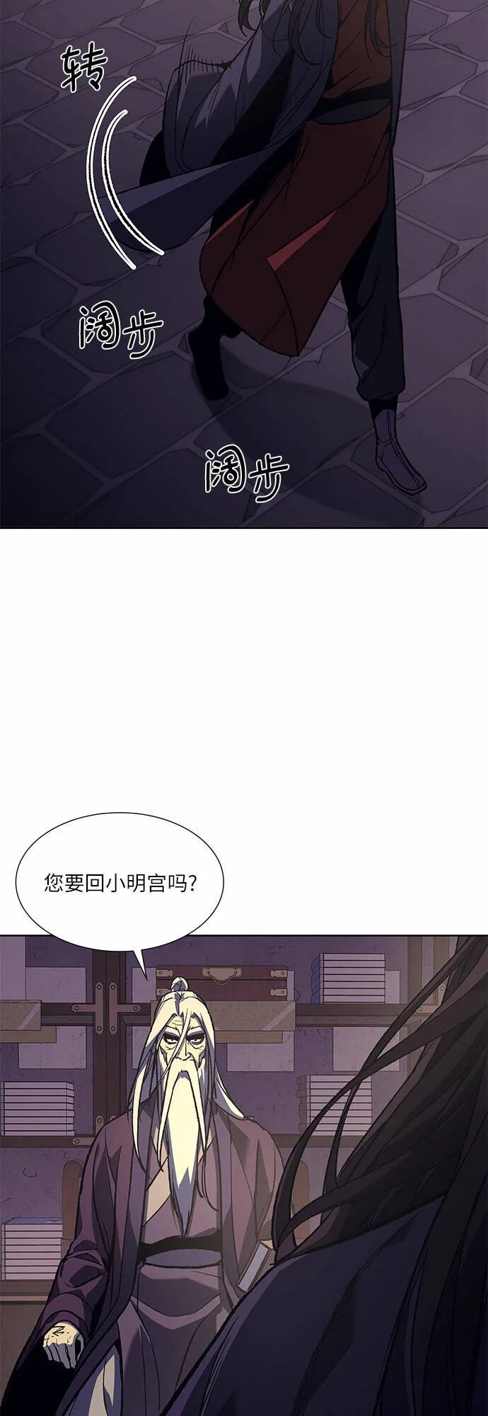 [第34话] 噩运之影（2） 第67页