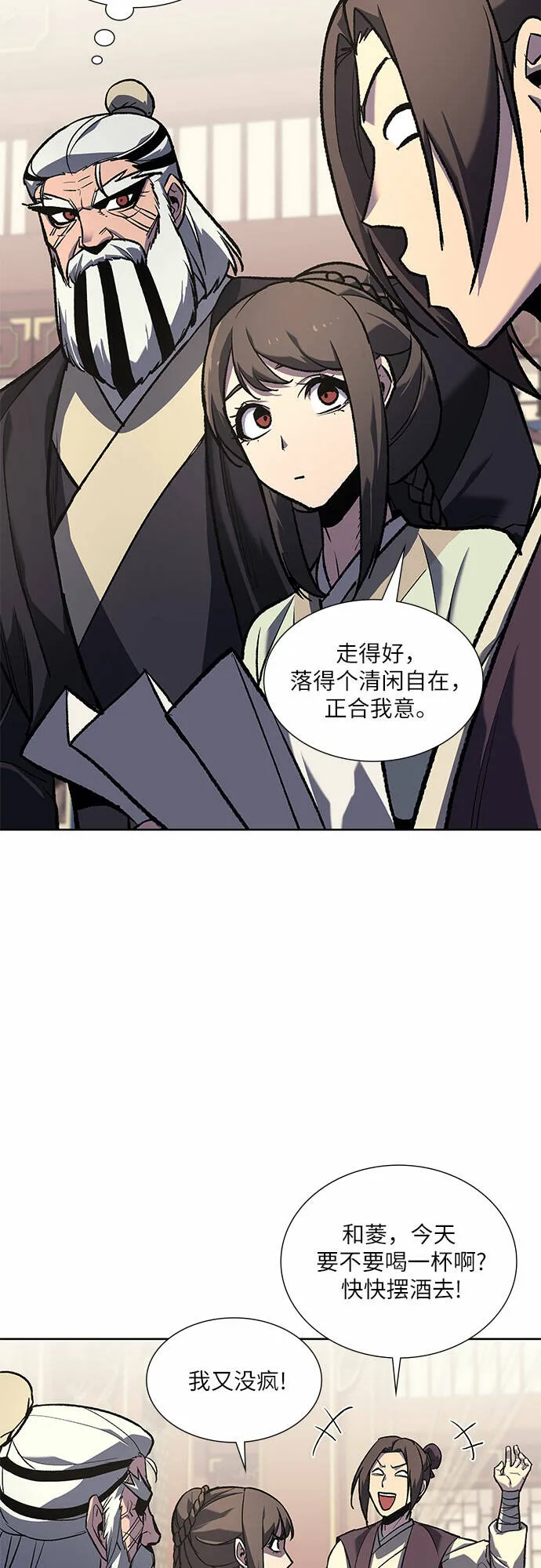 [第34话] 噩运之影（2） 第76页