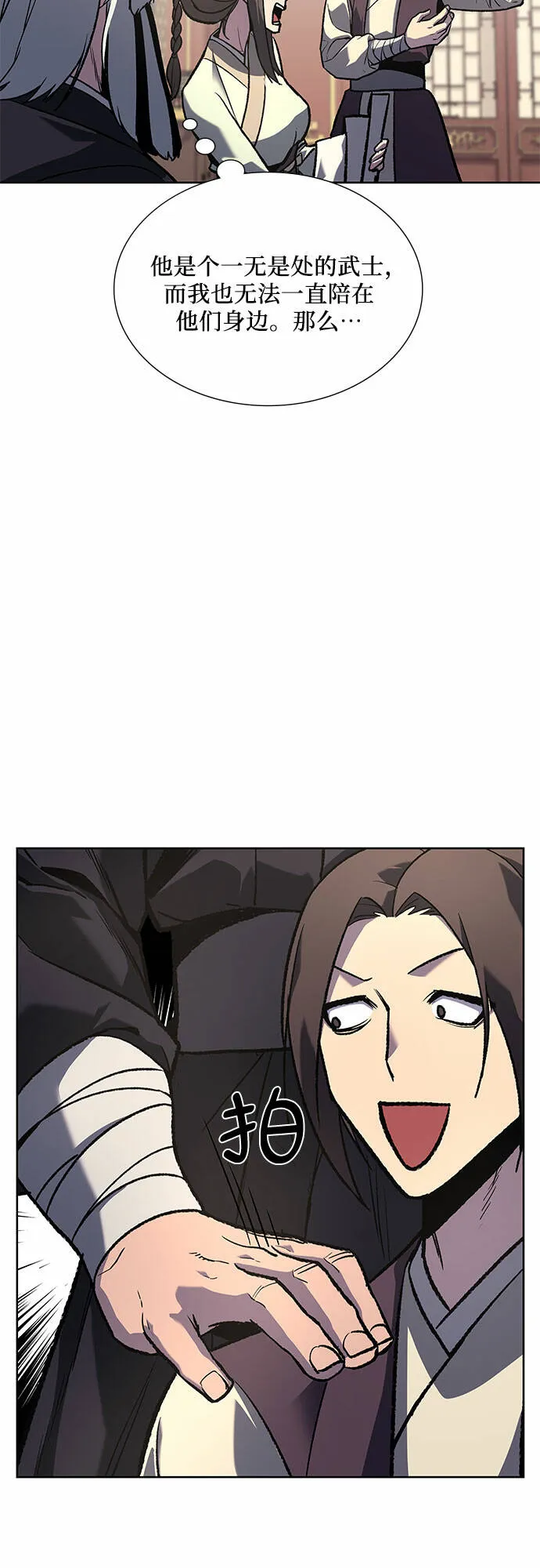 [第34话] 噩运之影（2） 第77页