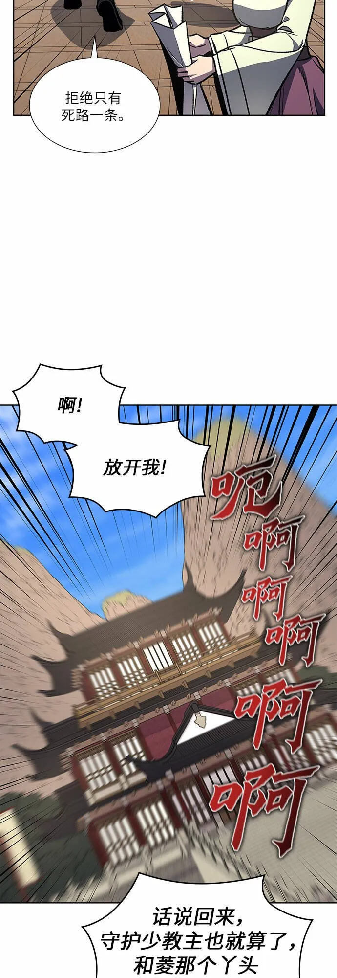 [第34话] 噩运之影（2） 第82页