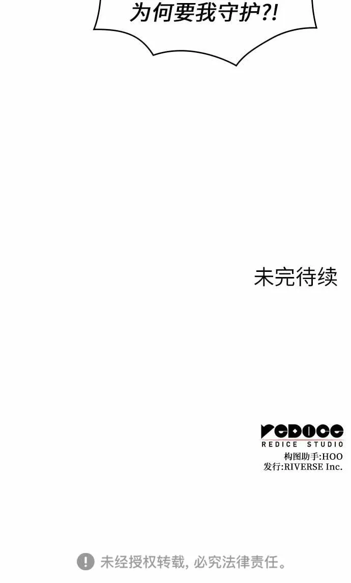 [第34话] 噩运之影（2） 第83页