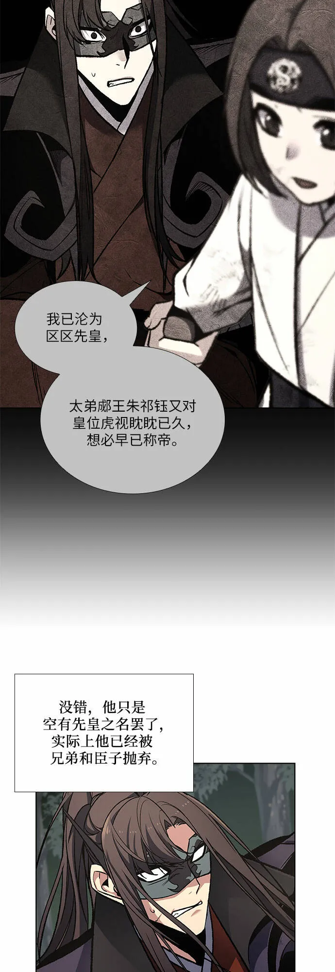 [第30话] 我走我的路 (4) 第3页