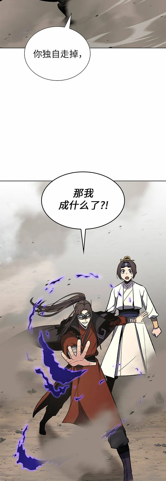[第30话] 我走我的路 (4) 第8页