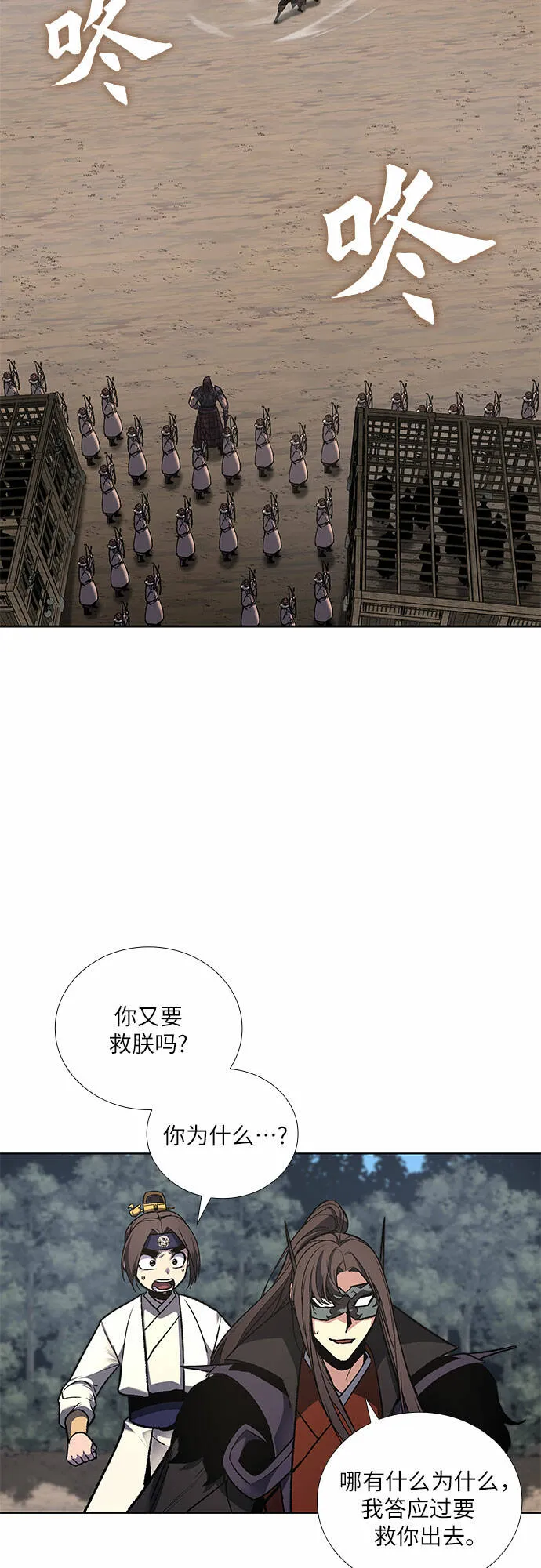 [第30话] 我走我的路 (4) 第11页