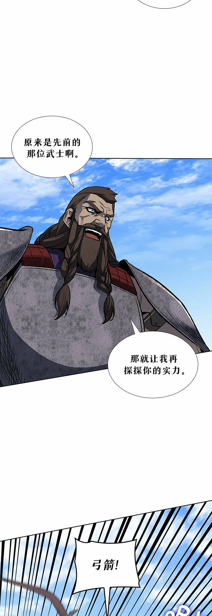 [第30话] 我走我的路 (4) 第12页