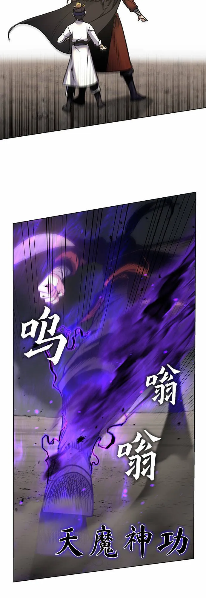 [第30话] 我走我的路 (4) 第18页