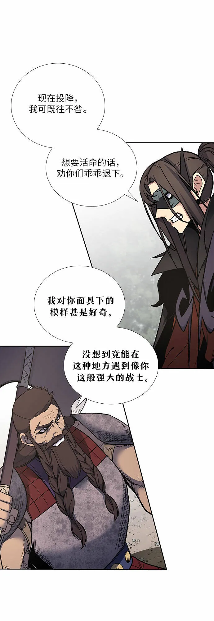 [第30话] 我走我的路 (4) 第26页