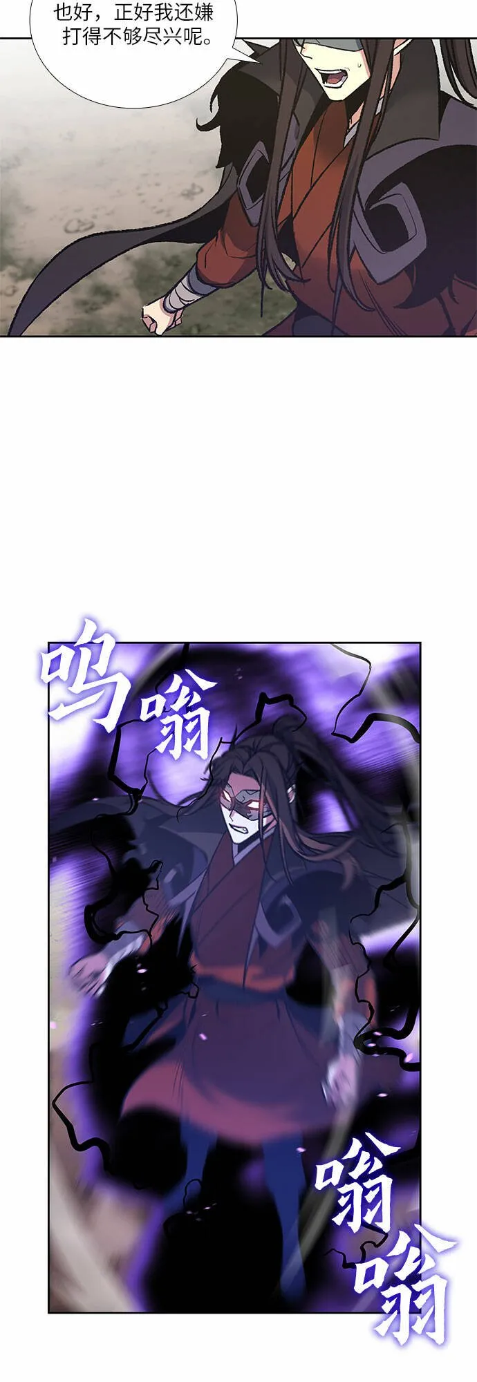 [第30话] 我走我的路 (4) 第28页