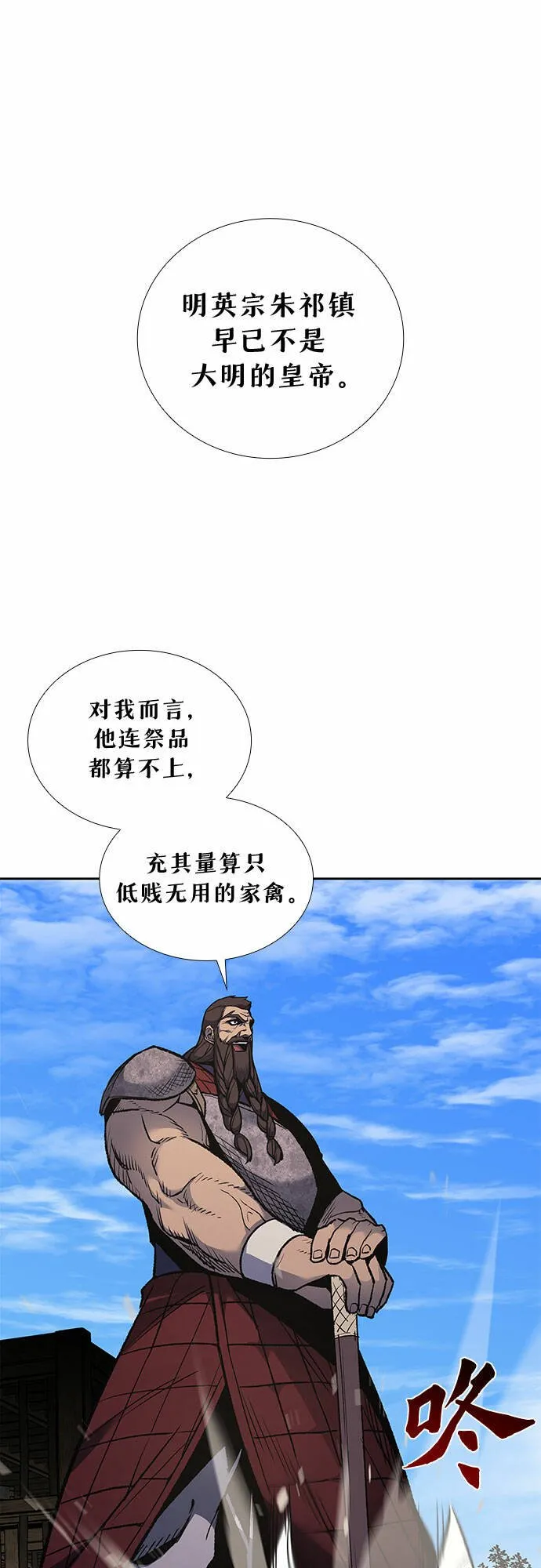 [第30话] 我走我的路 (4) 第32页